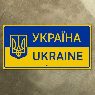 Ukraine international border marker