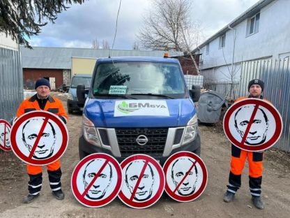 Ukraine No Putin regulatory highway sign - Image 2